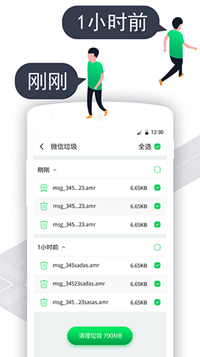 微清理app手機(jī)版