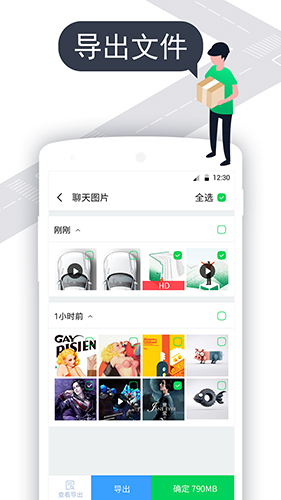 微清理app手機(jī)版