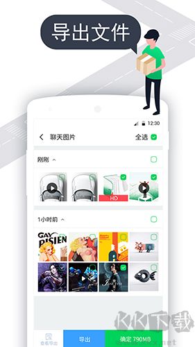 微清理app手機(jī)版