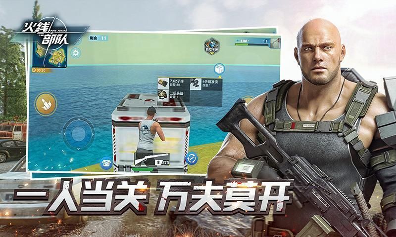 火線部隊官網版