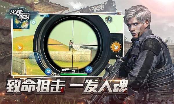 火線部隊官網版