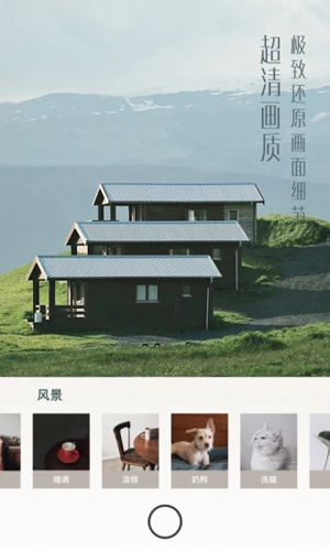 uoka有咔相機(jī)app官方版