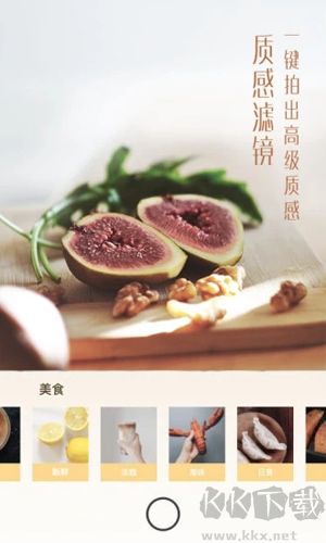 uoka有咔相機(jī)app官方版