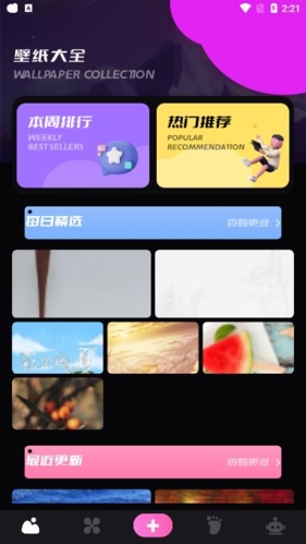 螢火蟲壁紙app最新版