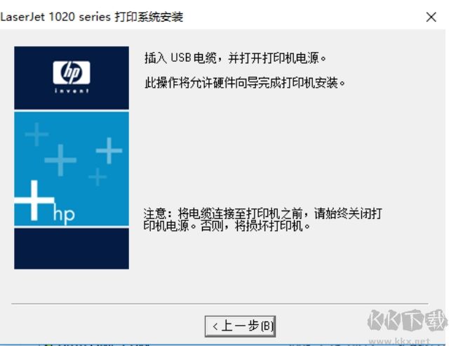 hp1020驅動綠色版