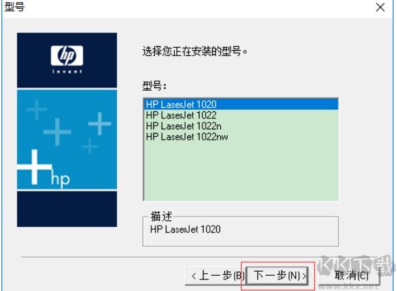 hp1020驅動綠色版