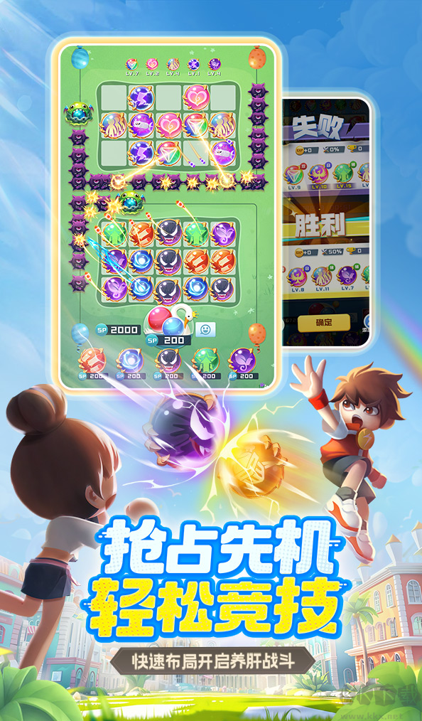 球球英雄官方版競技塔防手游