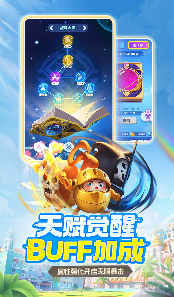 球球英雄官方版競技塔防手游
