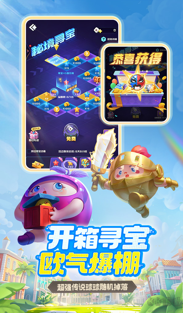 球球英雄官方版競技塔防手游