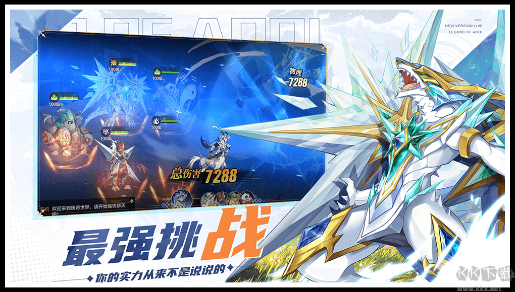 奧奇傳說手游官方版