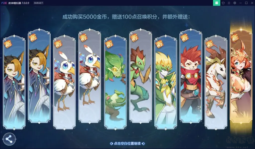 奧奇傳說手游官方版