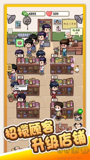 小賣部模擬器內置菜單版