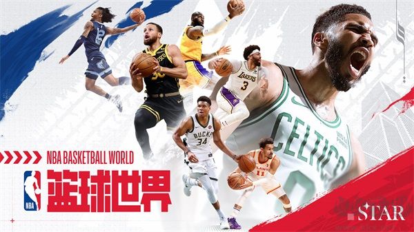 NBA籃球世界無限金幣版