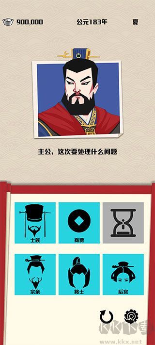 三國(guó)主公模擬器官方版