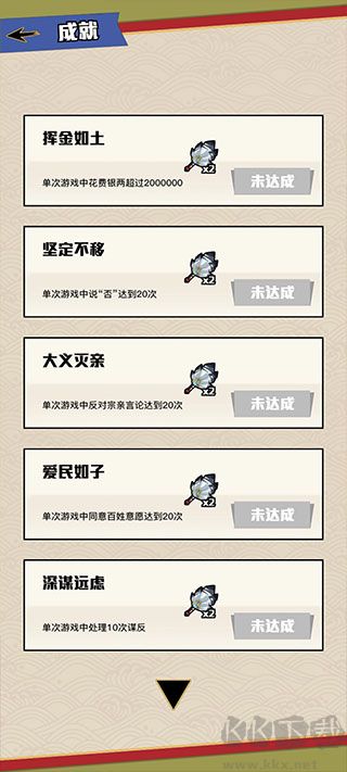 三國(guó)主公模擬器官方版