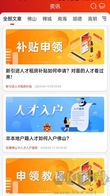 優粵佛山卡官網版