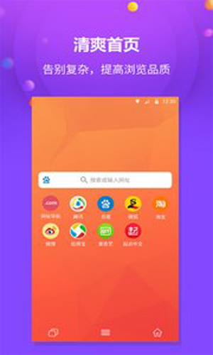 千橙瀏覽器app官網版