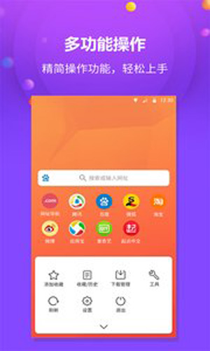千橙瀏覽器app官網版