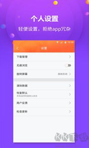 千橙瀏覽器app官網版