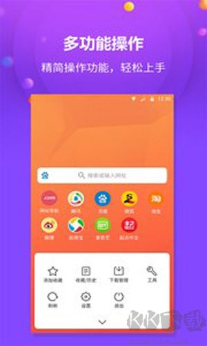 千橙瀏覽器app官網版