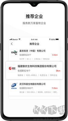 牧通人才網最新版