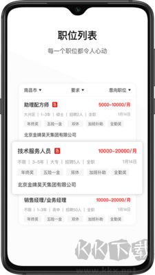 牧通人才網最新版