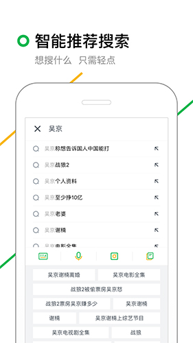 360搜索app手機版
