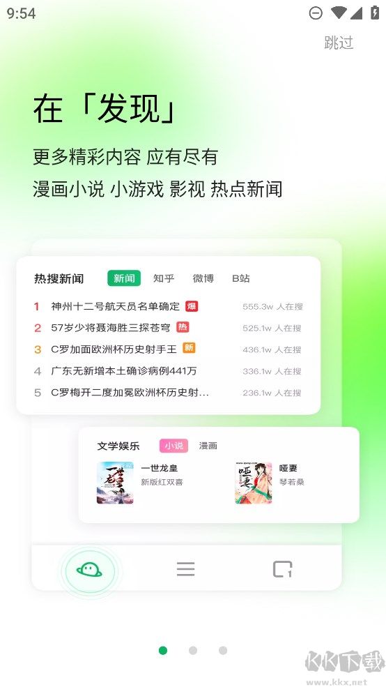 360搜索app手機版