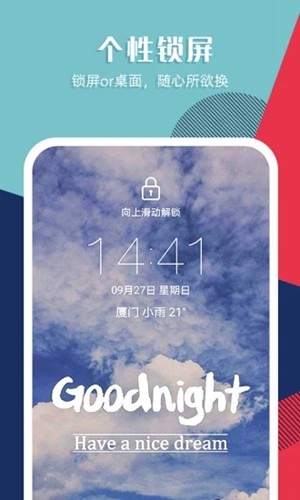 秀壁紙app完整版