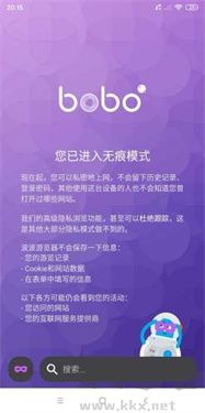 波波瀏覽器安卓版