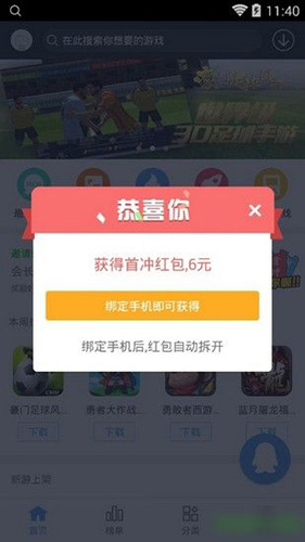 99玩手游平臺app專業(yè)版