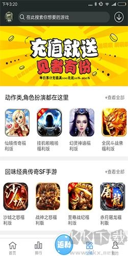 99玩手游平臺app專業(yè)版