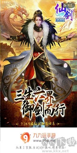 99玩手游平臺app專業(yè)版