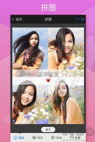 玩圖app官方版