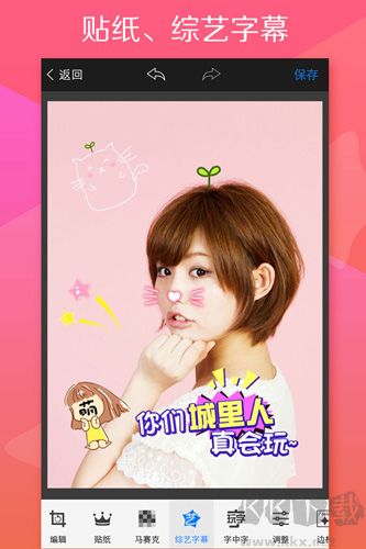 玩圖app官方版