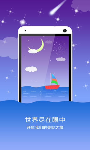 音樂相冊精靈app升級版