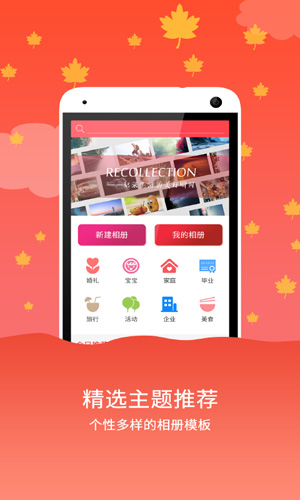 音樂相冊精靈app升級版