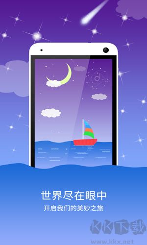 音樂相冊精靈app升級版