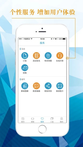 中國旅游新聞app正式版