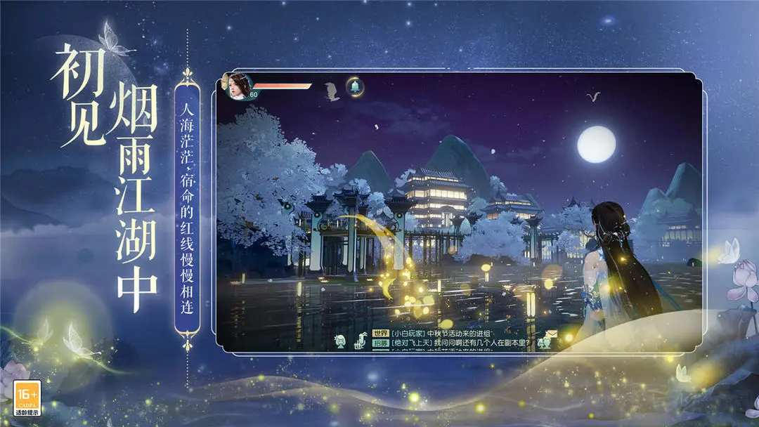 花與劍官方版古風(fēng)MMO手游