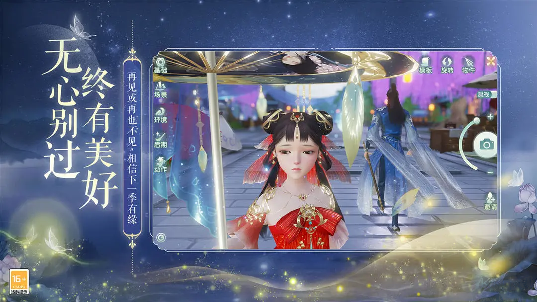 花與劍官方版古風(fēng)MMO手游
