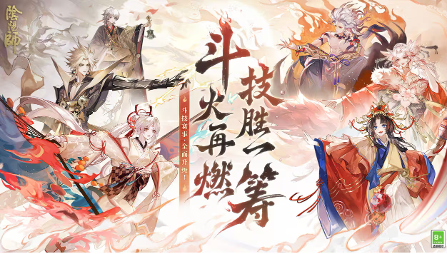 陰陽師下載-陰陽師安卓版/陰陽師百文牌-陰陽師手游各種版本合集