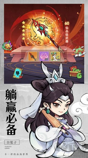 劍決天下安卓版休閑的仙俠掛機(jī)手游