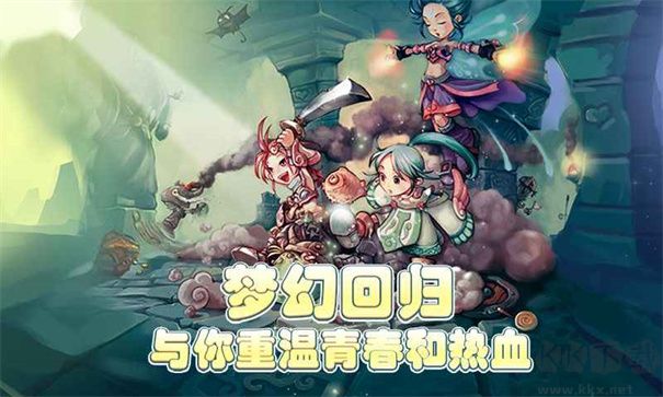 仙境冒險島官網版