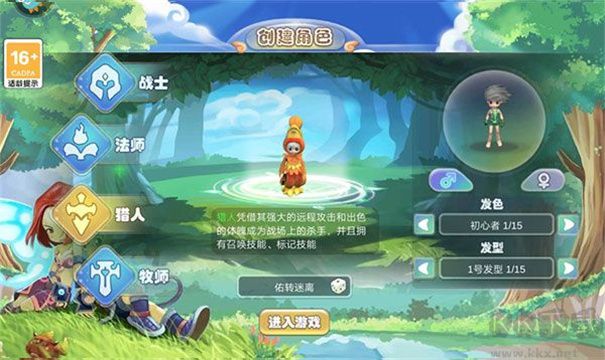 仙境冒險島官網版