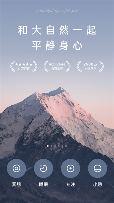 潮汐app睡眠監(jiān)測