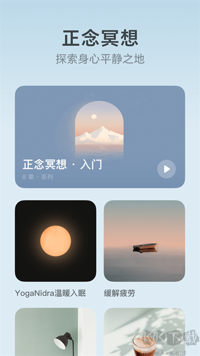 潮汐app睡眠監(jiān)測