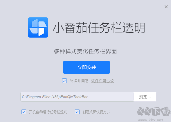 小番茄任務欄透明