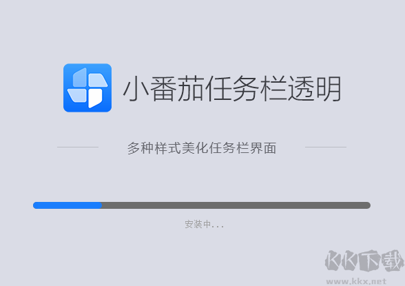 小番茄任務欄透明