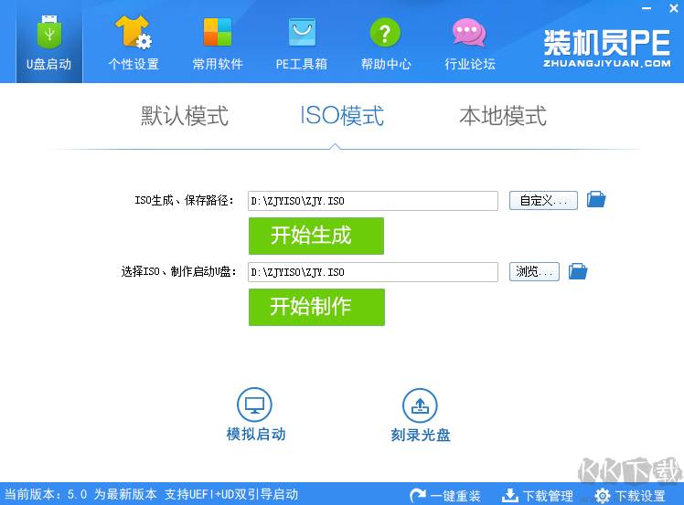 裝機(jī)員PE正式版